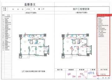 擷取範圍 page 4