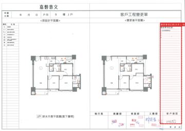 擷取範圍 page 7