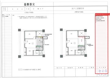 擷取範圍 page 3