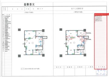 擷取範圍 page 4