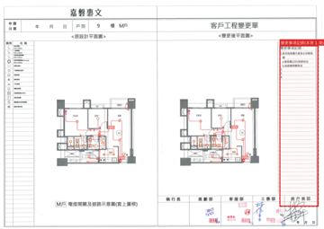 擷取範圍 page 5