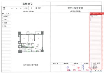 擷取範圍 page 6